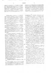 Устройство для подготовки образцов почв к анализу (патент 1693432)