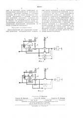 Двухпозиционный пост управления магнитным пускателем электродвигателя (патент 463214)