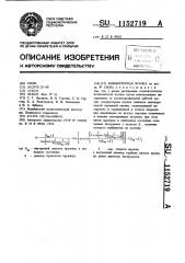 Кондукторная втулка (патент 1152719)