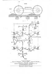 Путевое устройство для расцепления железнодорожных вагонов (патент 472043)