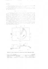 Устройство для прожигания кислородным копьем отверстий по кривым постоянной радиуса в металлических изделиях (патент 88259)