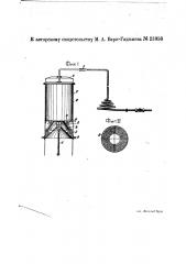 Экстракционный аппарат для получения канифоли и скипидара (патент 23358)