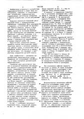 Аксиально-поршневой регулируемый насос (патент 1041739)