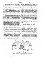 Уплотнение вала (патент 1603097)