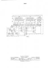 Фотоэлектрическое устройство для контроля движения транспортной единицы (патент 366108)