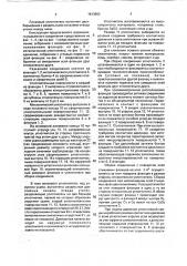 Шарнирное соединение трубопроводов высокого давления (патент 1813963)