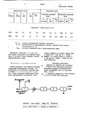 Способ разрушения водо-нефтяной эмульсии (патент 948393)