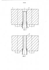 Способ соединения труб с трубной доской (патент 961820)