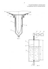 Способ машинного доения коров и устройство для его осуществления (патент 2576902)