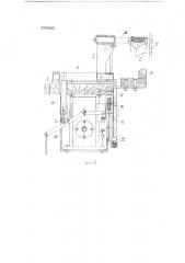 Гладильная машина для влажно-тепловой обработки головных уборов (патент 120492)