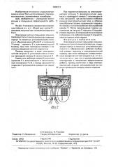 Электромагнитная поршневая машина, преимущественно микрокомпрессор (патент 1668721)