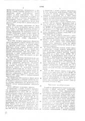Устройство приоритетного подключения процессоров к общей магистрали (патент 317064)