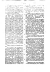 Устройство для определения степени трещиноватости буримых пород (патент 1682558)