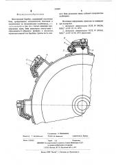 Молотильный барабан (патент 528907)