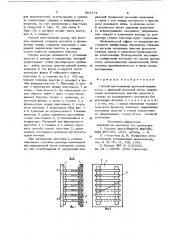 Способ изготовления дугогасительных камер с деионной решеткой (патент 864374)