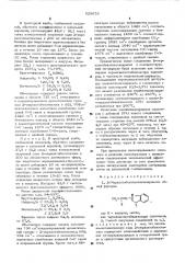 2-меркаптобензтиазолилакрилаты как термо-светостабилизаторы полимеров и способ их получения (патент 525679)