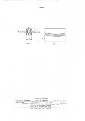 Способ обработки кромок листов под сварку (патент 464401)