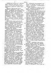 Устройство для автоматического направления сварочной головки вдоль стыка (патент 1042923)