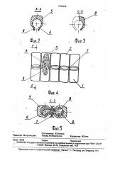 Строительный элемент (патент 1835449)