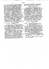 Синхронный многополюсный микроэлектродвигатель (патент 964878)