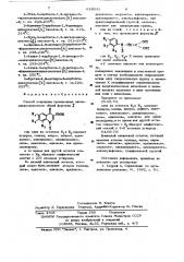 Способ получения производных циклоалканохинолонов или их солей (патент 618041)