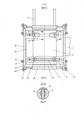 Грузонесущий орган строительного подъемника (патент 1245535)