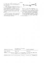 Способ получения 3-[2-(диметиламино)-этил]-n-метил-1н- индол-5-метансульфонамида или его солей, или сольватов (патент 1498386)