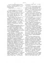Микропроцессорное вычислительное устройство (патент 1269145)