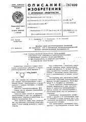 Галоидалкоксисульфоланы, обладающие способностью придавать хлопчатобумажным и вискозным тканям безусадочность и несминаемость в мокром состоянии, и способ их получения (патент 787409)