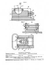 Секция механизированной крепи (патент 1509541)