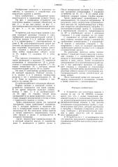 Устройство для подготовки вымени к доению (патент 1306523)