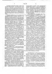 Многоканальный интерфейс (патент 1751774)