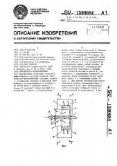 Вентилятор-теплообменник (патент 1590684)