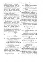 Способ определения объема скважины (патент 1452957)