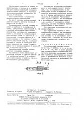 Пневматический упругий элемент (патент 1404705)