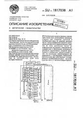 Способ воспроизведения фазы между двумя электрическими сигналами на фиксированных частотах и устройство для его осуществления (патент 1817038)