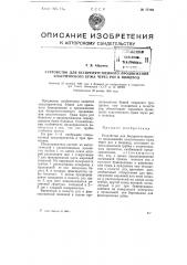 Устройство для беспрепятственного продвижения эластического бужа через рот в пищевод (патент 77139)