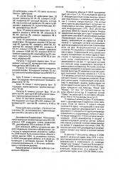 Устройство для сопряжения вычислительных машин с магистралью (патент 1647576)