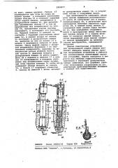 Устройство для дозированной подачи смазки (патент 1060877)