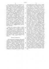 Функциональный генератор (патент 1325527)