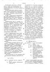 Формирователь многочастотных сигналов (патент 1587636)