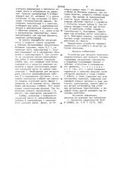 Устройство для загрузки молотилки (патент 923439)