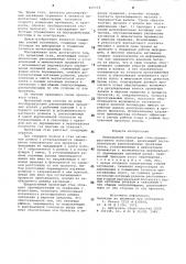 Непрерывный прокатный стан (патент 880522)
