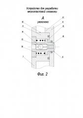 Устройство для разработки многопластовой скважины (патент 2644806)
