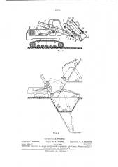 Рабочее оборудование одноковшового экскаватора (патент 238413)