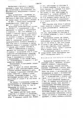 Мембранный пневмодвигатель (патент 1386759)