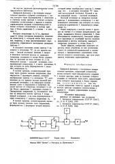 Цифровой фазометр с постоянным измерительным временем (патент 721766)