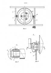 Устройство для установки запасного колеса транспортного средства (патент 1063684)