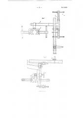 Кронштейн для отведения шины, применяемый при лечении переломов нижней конечности (патент 91023)