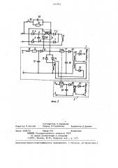 Устройство для управления импульсным преобразователем потоянного тока (патент 1252874)